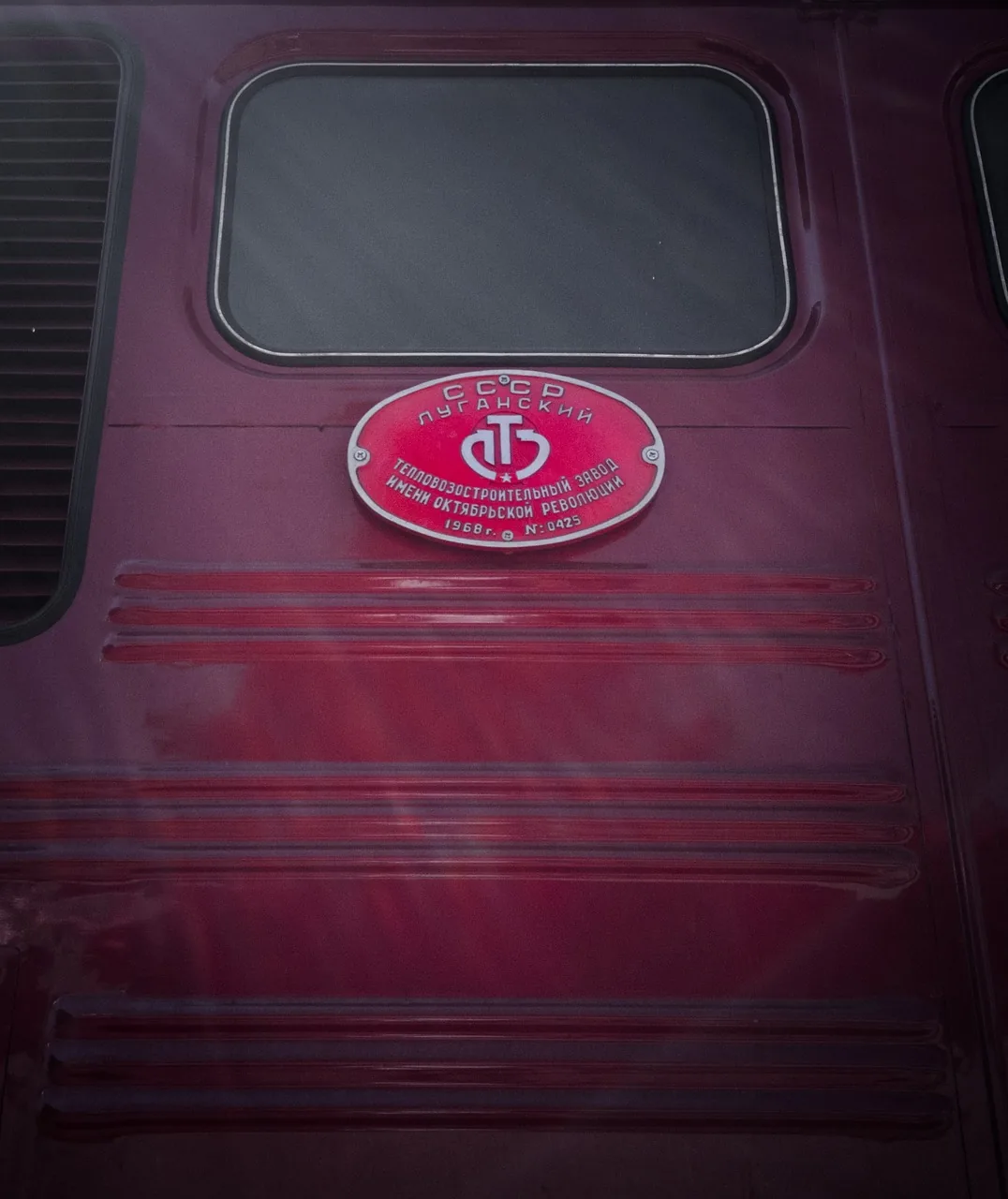 H&eacute;ritage industriel de la r&eacute;gion de Lugansk